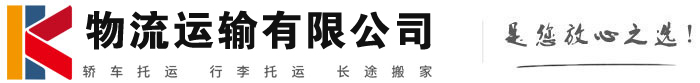 宁县物流有限公司